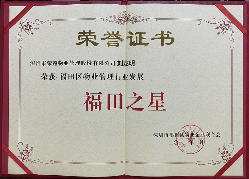 福田之星_副本01.jpg