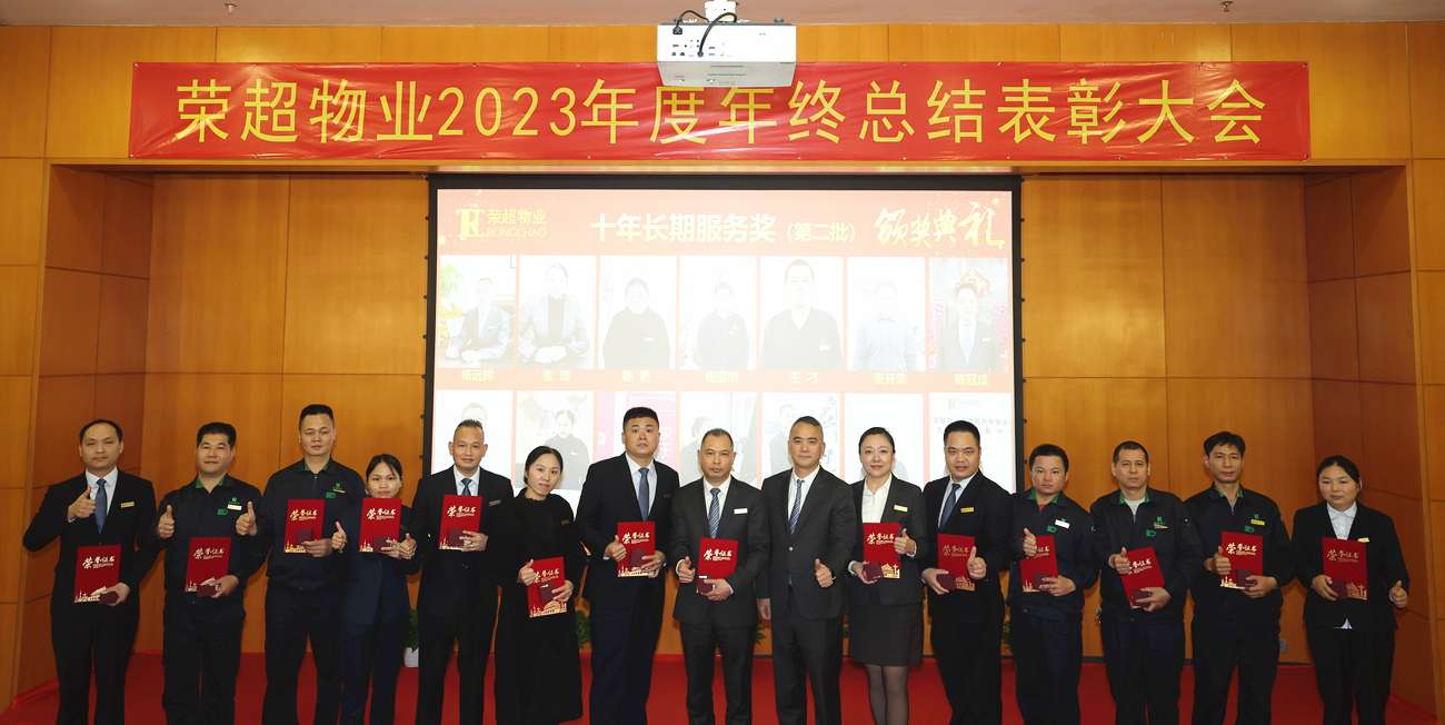 十年長(zhǎng)期服務(wù)獎(jiǎng)2_副本.jpg