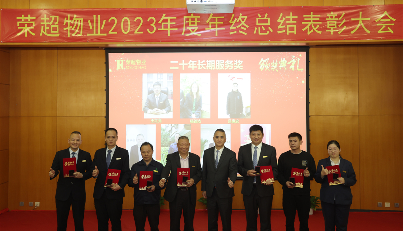二十年長(zhǎng)期服務(wù)獎(jiǎng)_副本.jpg