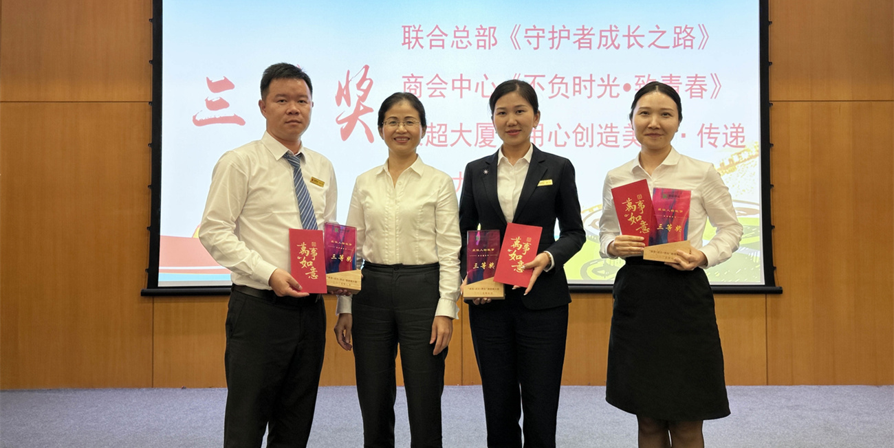 三等獎(jiǎng)_副本.jpg